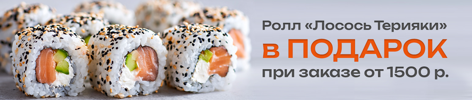 лосось в подарок